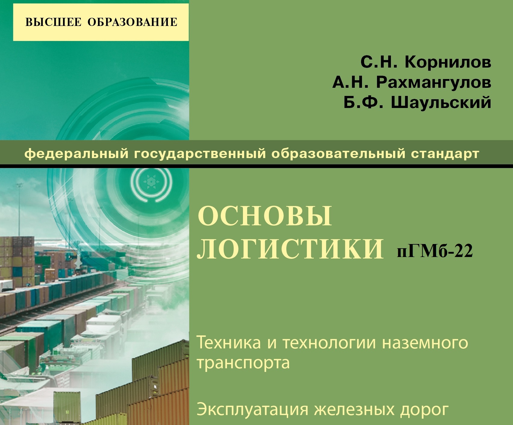 Справочник агроклиматического зонирования субъектов российской федерации под редакцией с и носова